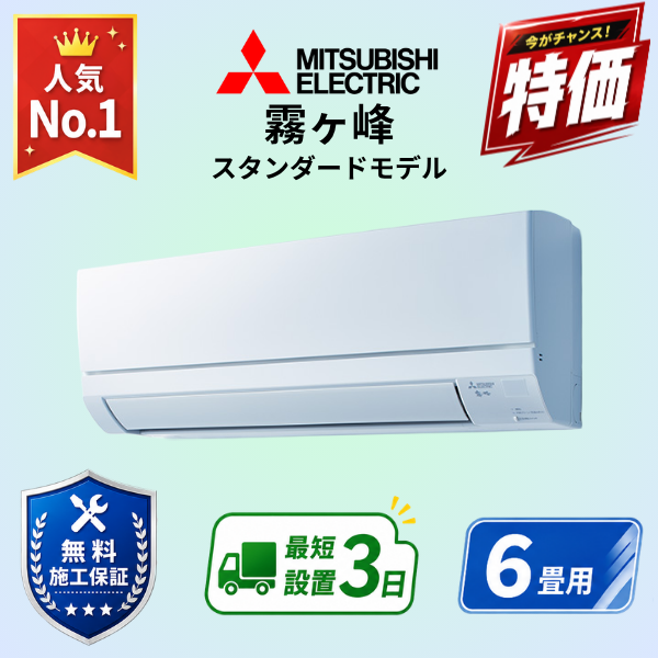 三菱電機　エアコン　MSZ-GV2226-W　6畳用