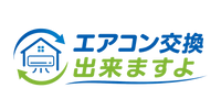 エアコン交換出来ますよ - ホーム