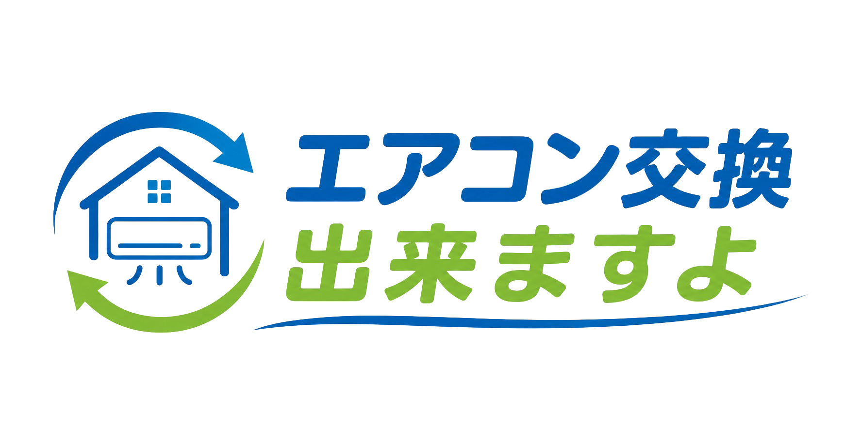 エアコン交換出来ますよ